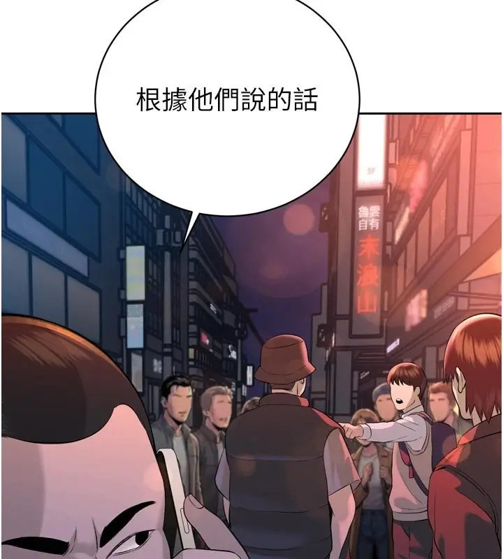 漫画《暴君会长的娇媳们》第31话第31张图