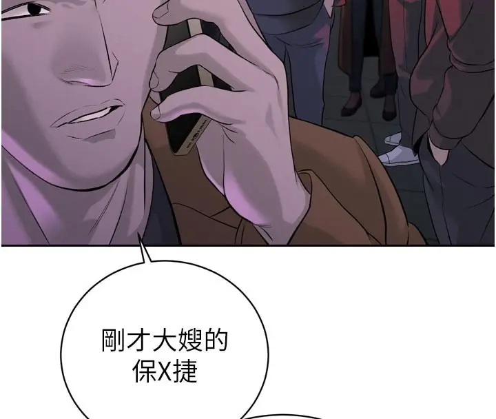 漫画《暴君会长的娇媳们》第31话第32张图