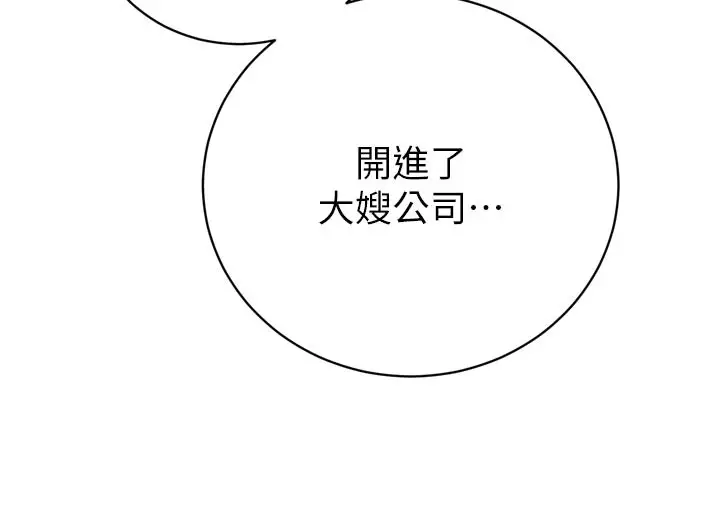 漫画《暴君会长的娇媳们》第31话第33张图
