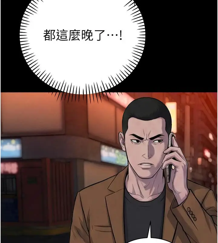 漫画《暴君会长的娇媳们》第31话第38张图