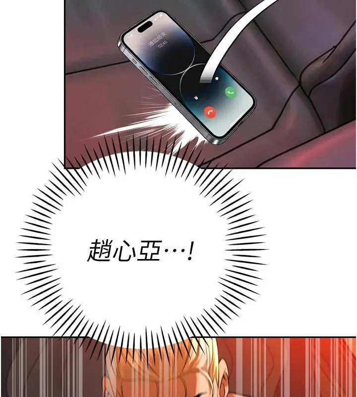 漫画《暴君会长的娇媳们》第31话第40张图