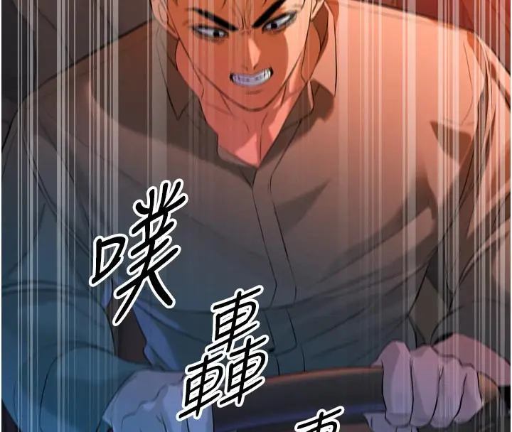 漫画《暴君会长的娇媳们》第31话第41张图