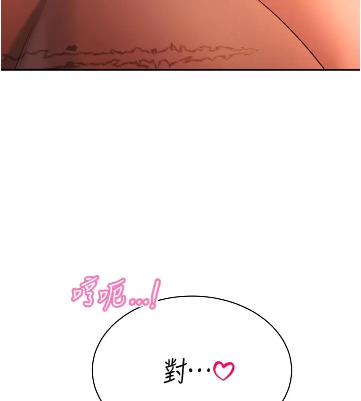 漫画《暴君会长的娇媳们》第31话第47张图