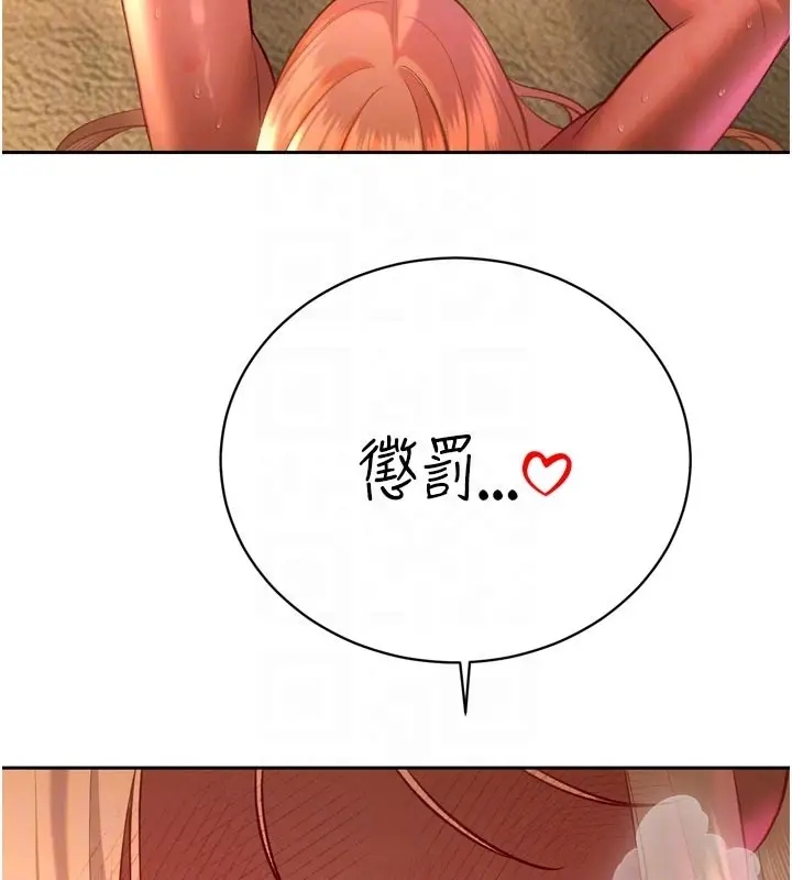 漫画《暴君会长的娇媳们》第31话第50张图
