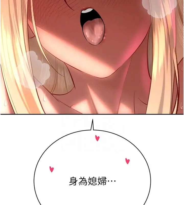 漫画《暴君会长的娇媳们》第31话第51张图