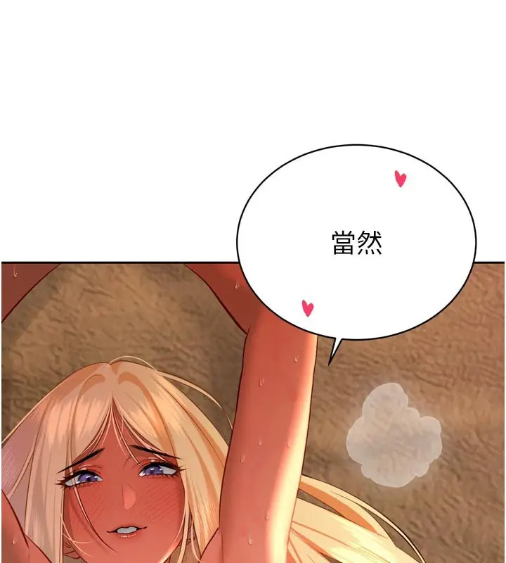 漫画《暴君会长的娇媳们》第31话第54张图