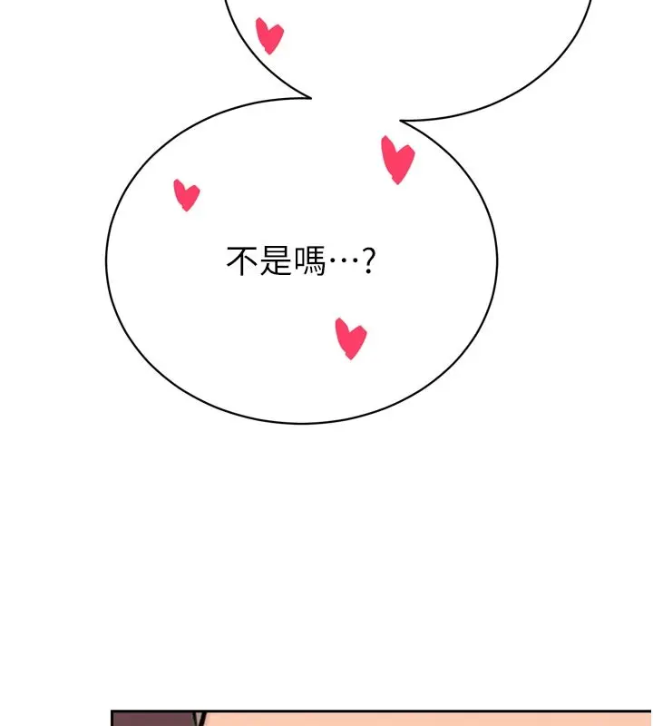 漫画《暴君会长的娇媳们》第31话第57张图