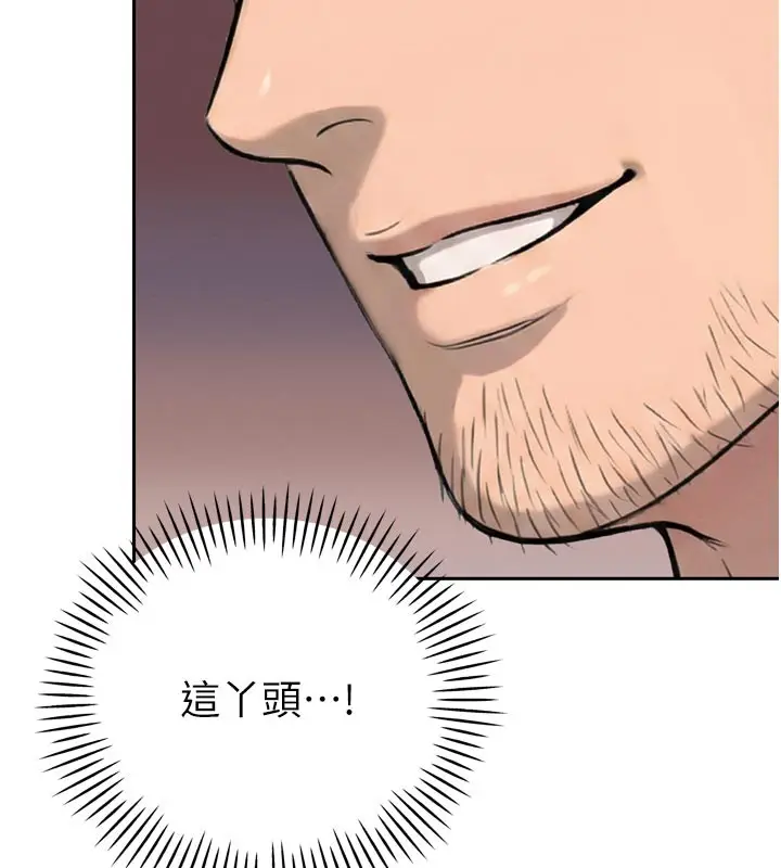 漫画《暴君会长的娇媳们》第31话第58张图
