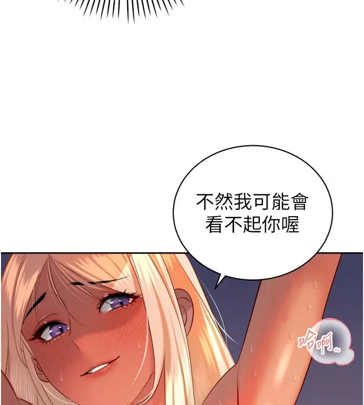 漫画《暴君会长的娇媳们》第31话第59张图