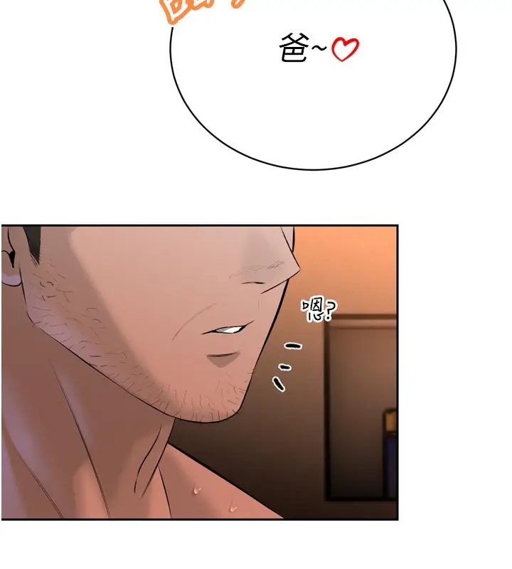 漫画《暴君会长的娇媳们》第31话第6张图