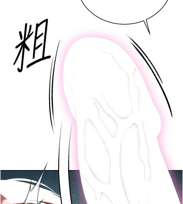漫画《暴君会长的娇媳们》第31话第68张图