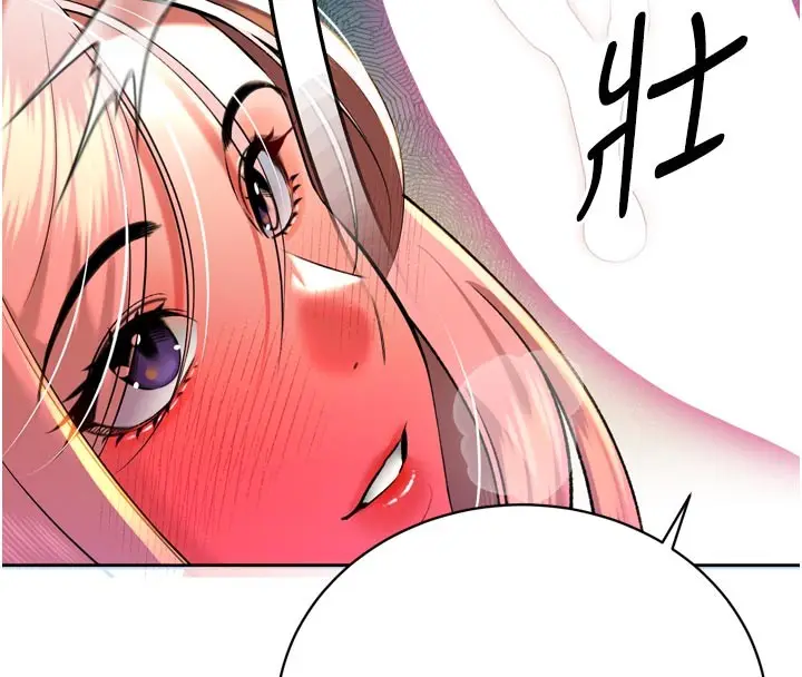 漫画《暴君会长的娇媳们》第31话第69张图