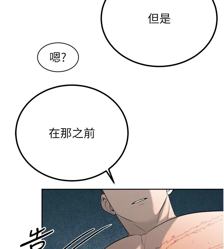 漫画《暴君会长的娇媳们》第31话第72张图
