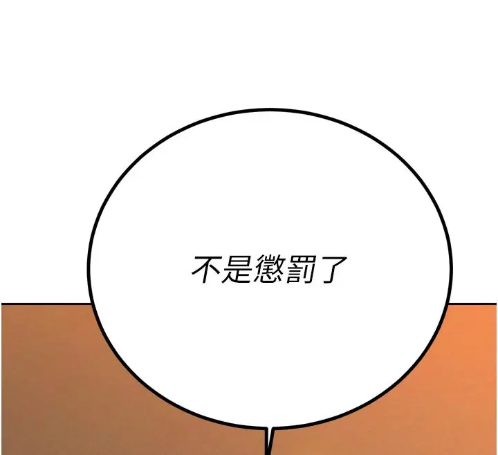 漫画《暴君会长的娇媳们》第31话第77张图