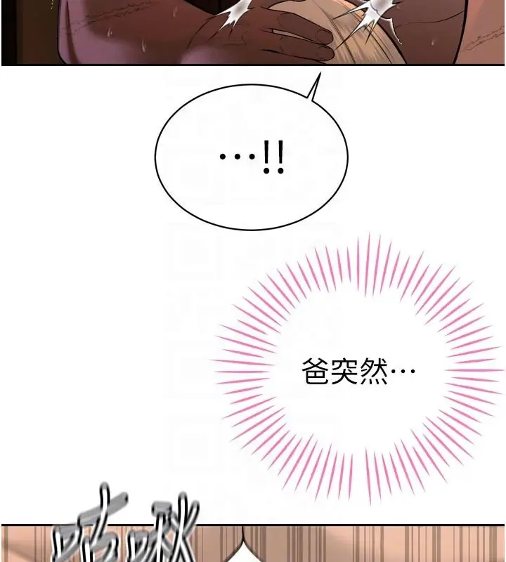 漫画《暴君会长的娇媳们》第31话第79张图