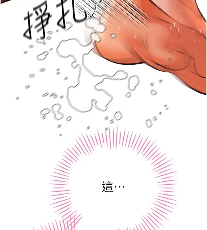 漫画《暴君会长的娇媳们》第31话第88张图