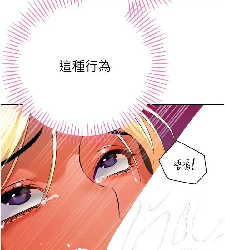 漫画《暴君会长的娇媳们》第31话第89张图