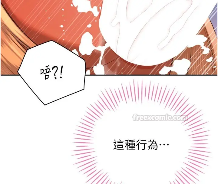 漫画《暴君会长的娇媳们》第31话第90张图