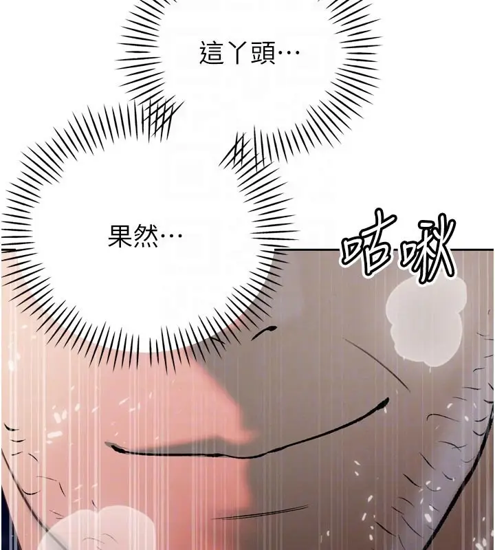 漫画《暴君会长的娇媳们》第31话第92张图