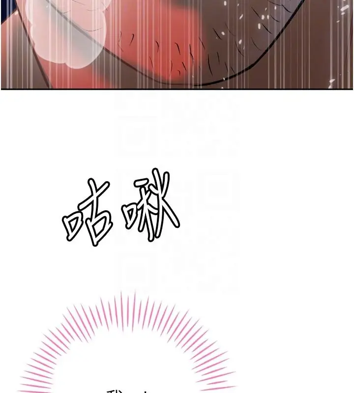 漫画《暴君会长的娇媳们》第31话第93张图