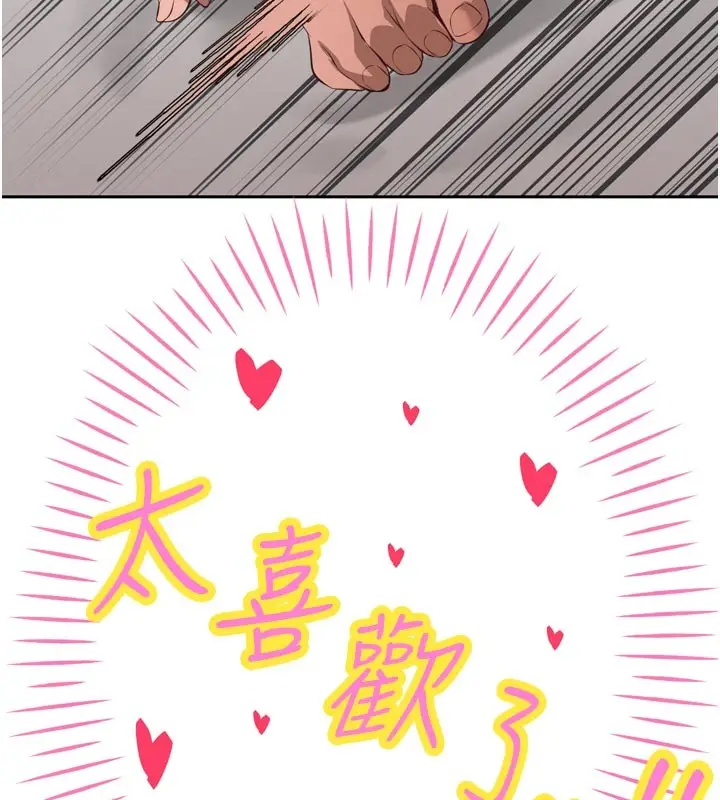 漫画《暴君会长的娇媳们》第31话第95张图