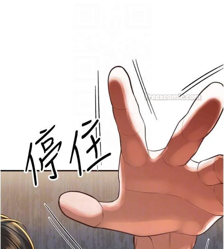 漫画《暴君会长的娇媳们》第32话第105张图