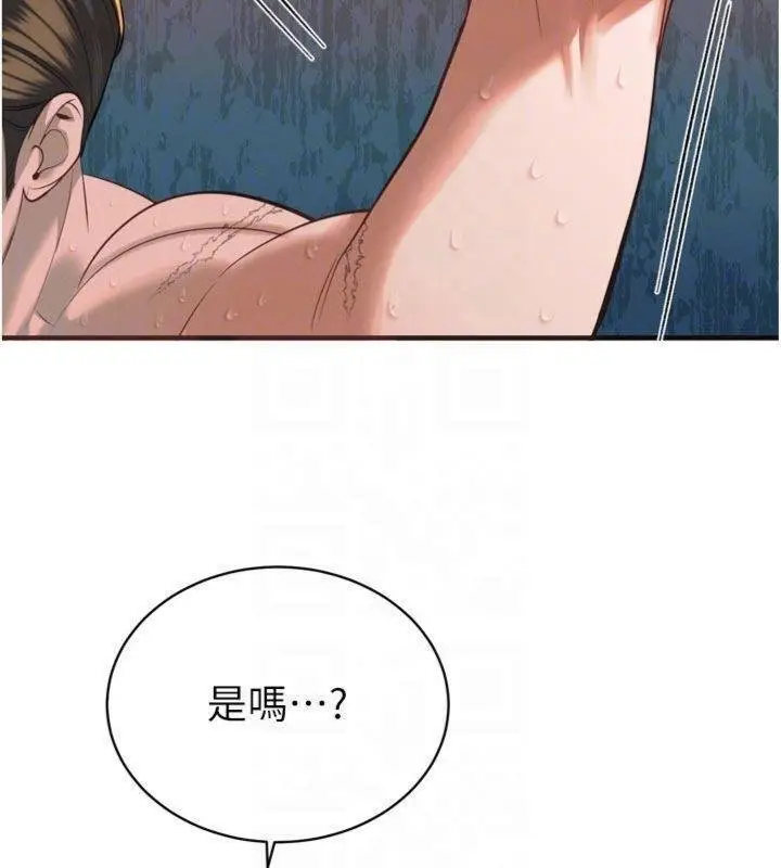 漫画《暴君会长的娇媳们》第32话第106张图