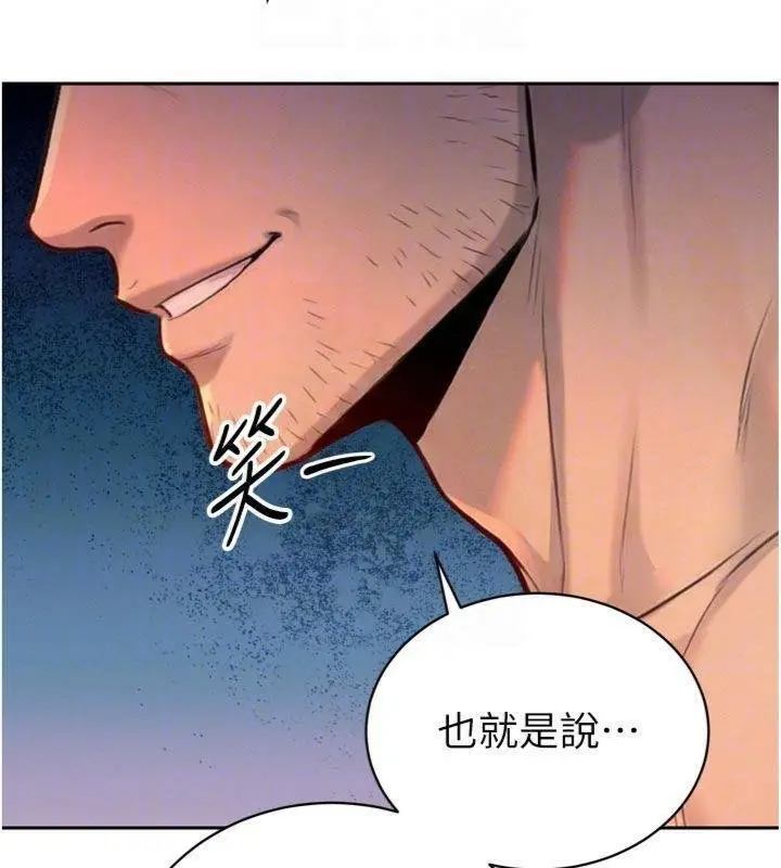 漫画《暴君会长的娇媳们》第32话第107张图