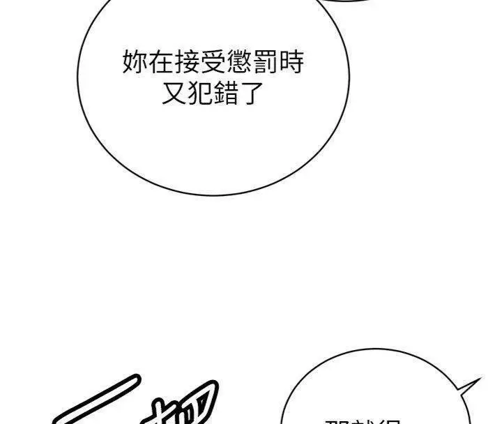 漫画《暴君会长的娇媳们》第32话第108张图