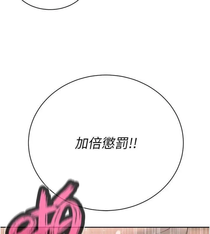 漫画《暴君会长的娇媳们》第32话第110张图