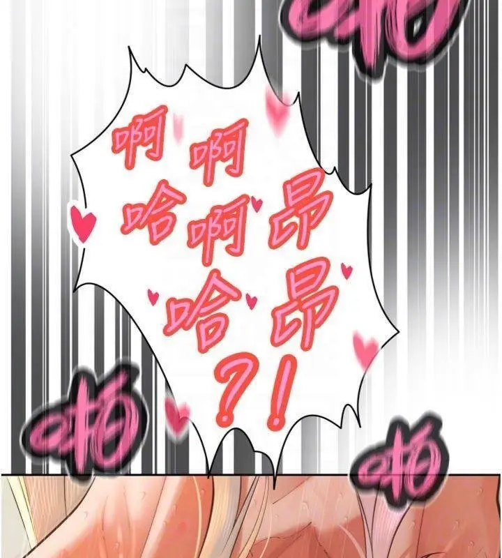 漫画《暴君会长的娇媳们》第32话第113张图