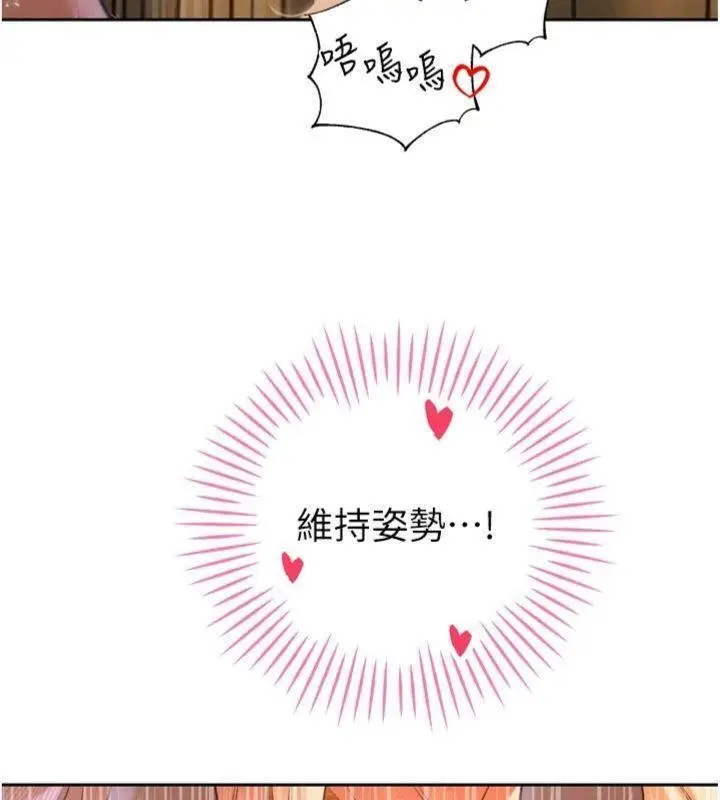 漫画《暴君会长的娇媳们》第32话第124张图