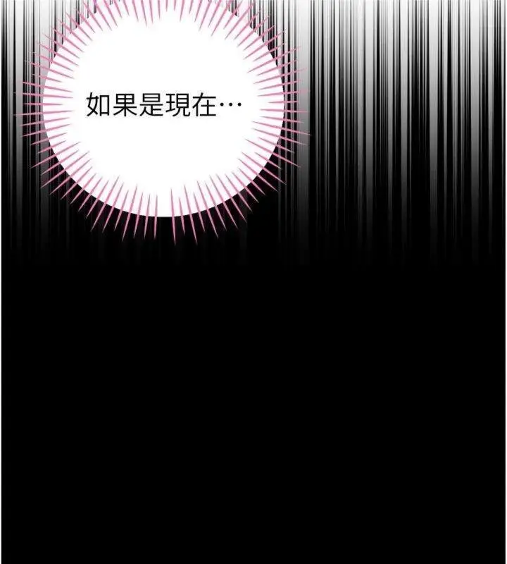 漫画《暴君会长的娇媳们》第32话第136张图