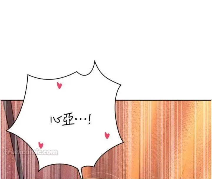 漫画《暴君会长的娇媳们》第32话第145张图