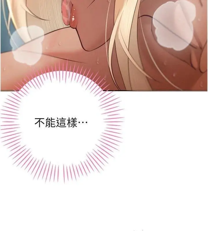 漫画《暴君会长的娇媳们》第32话第17张图