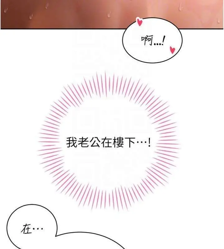 漫画《暴君会长的娇媳们》第32话第22张图