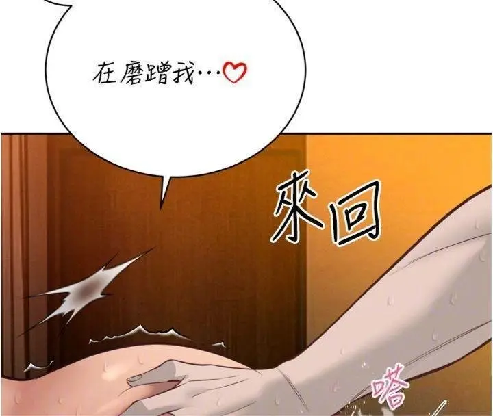漫画《暴君会长的娇媳们》第32话第23张图