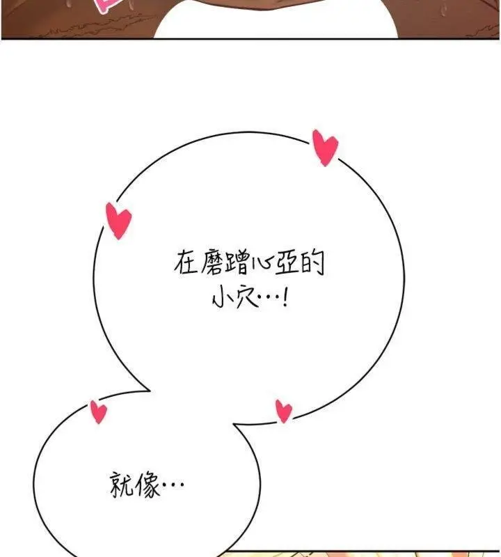 漫画《暴君会长的娇媳们》第32话第29张图