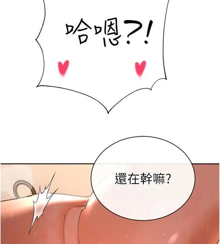 漫画《暴君会长的娇媳们》第32话第33张图