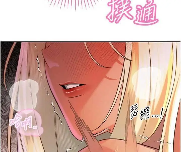 漫画《暴君会长的娇媳们》第32话第4张图