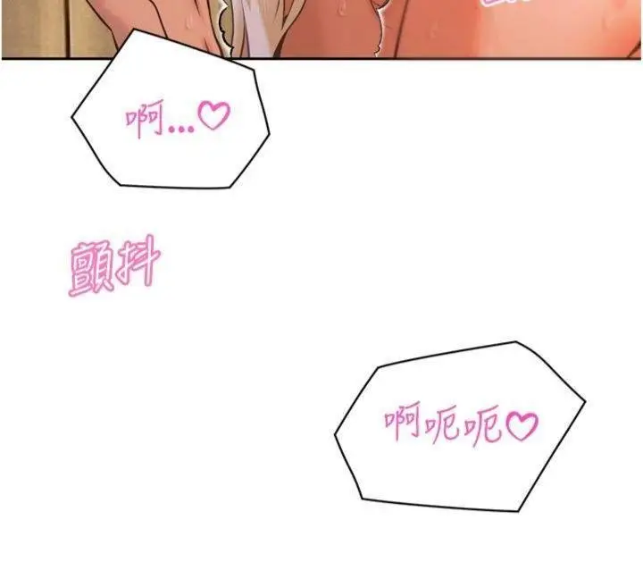 漫画《暴君会长的娇媳们》第32话第42张图