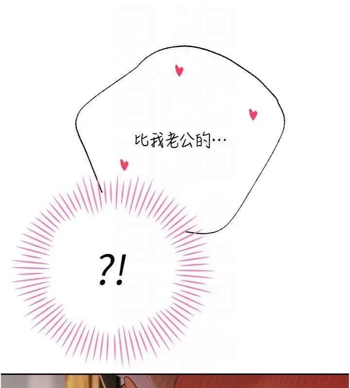 漫画《暴君会长的娇媳们》第32话第48张图