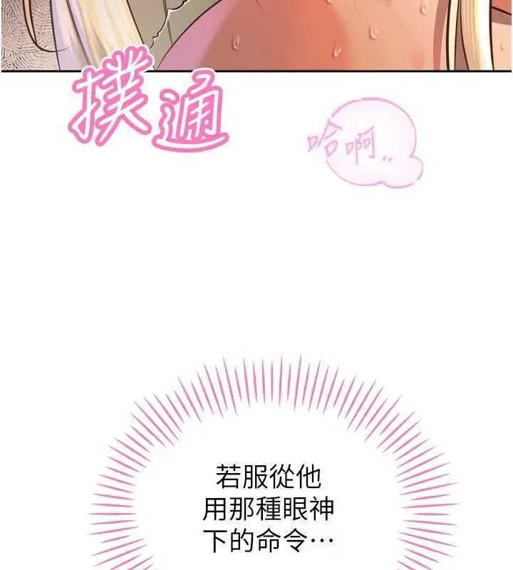 漫画《暴君会长的娇媳们》第32话第5张图
