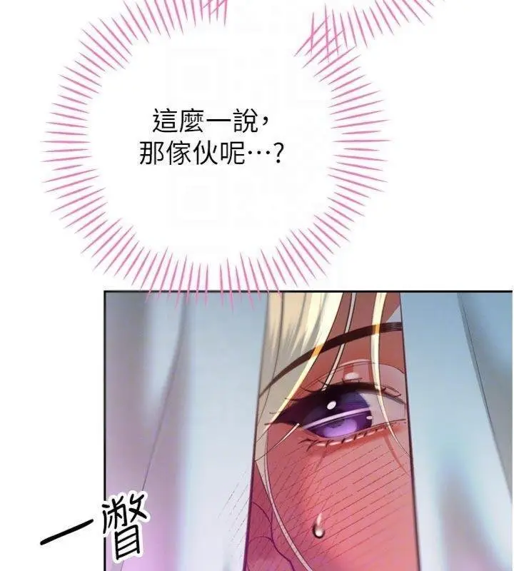 漫画《暴君会长的娇媳们》第32话第50张图