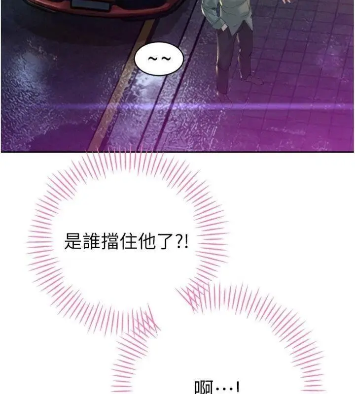 漫画《暴君会长的娇媳们》第32话第53张图