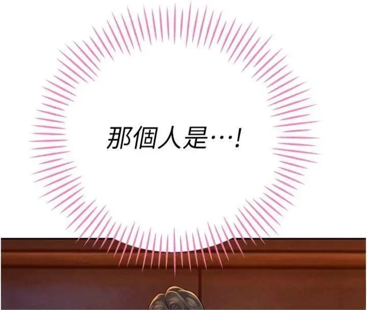 漫画《暴君会长的娇媳们》第32话第55张图