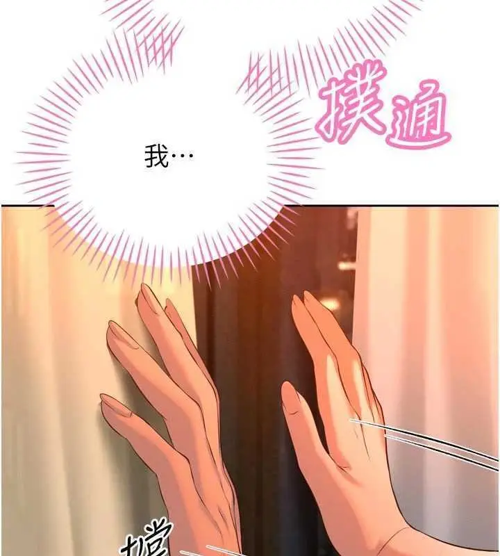 漫画《暴君会长的娇媳们》第32话第6张图