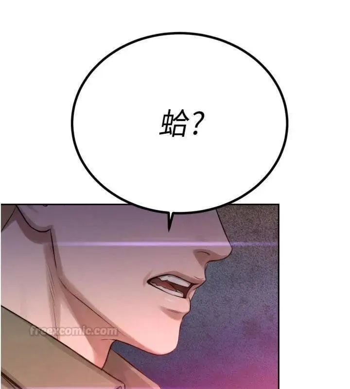 漫画《暴君会长的娇媳们》第32话第60张图