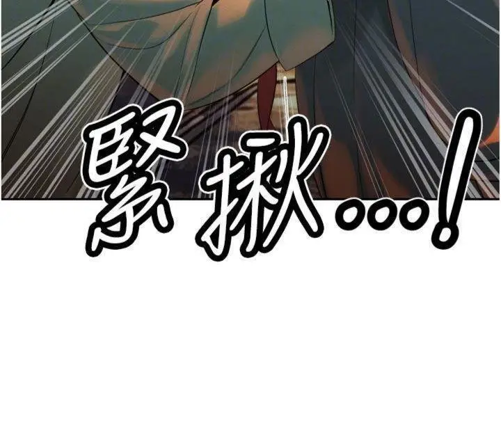 漫画《暴君会长的娇媳们》第32话第65张图
