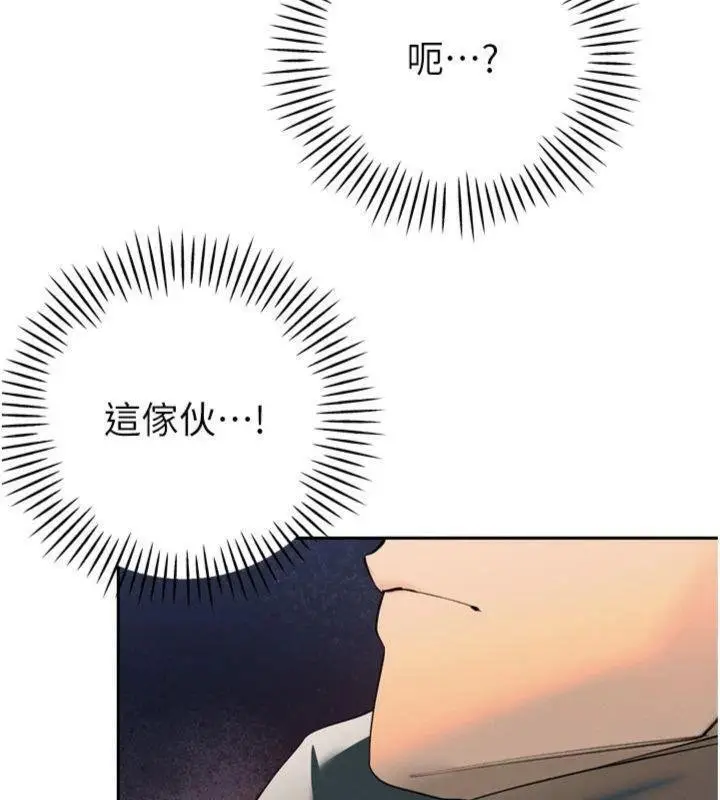漫画《暴君会长的娇媳们》第32话第67张图